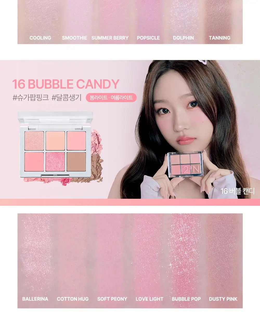[블루밍테일콜라보] 투에이엔 베러 미 아이 팔레트 21 colors (기획/단품) 상세페이지 46